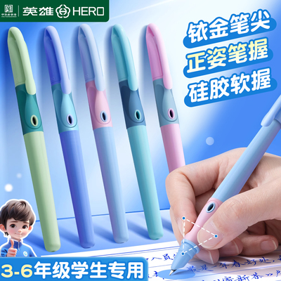 【热销榜优选】钢笔小学生专用