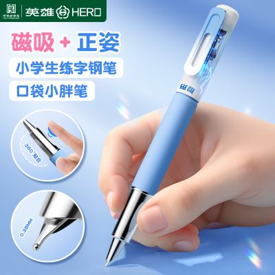 英雄牌磁吸钢笔三年级蓝黑色墨囊钢笔小学生专用不漏墨钢笔三四五六年级儿童学生专用二升三初学者暗尖钢笔
