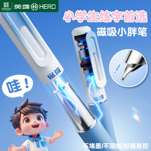 英雄牌磁吸钢笔可替换吸墨式蓝黑色墨囊钢笔小学生专用三四年级的儿童学生专用练字钢笔二升三初学者暗尖钢笔