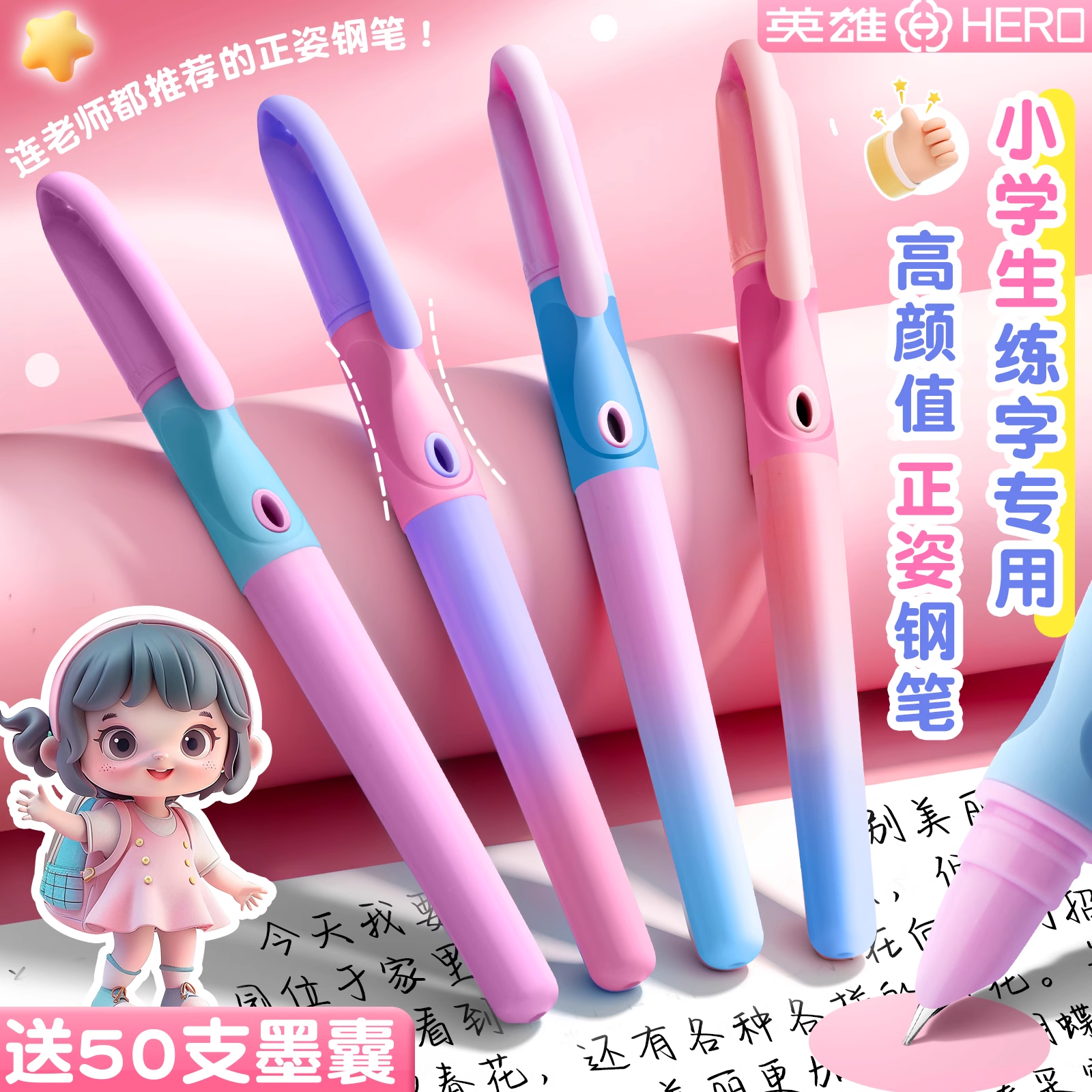 英雄牌钢笔三年级小学生专用正姿练字高颜值墨囊可替换上册四年级男女孩儿童钢笔初学者十大品牌正品官方,文具电教/文化用品/商务用品,钢笔,淘宝优惠券,粉丝福利购,淘宝优惠卷