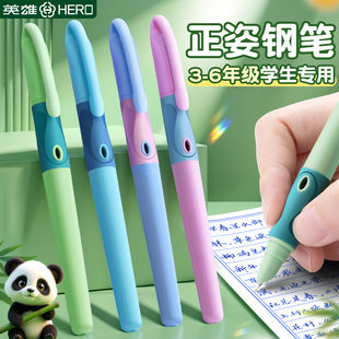 英雄牌钢笔三年级小学生专用正姿练字高颜值墨囊可替换上册四年级男女孩儿童初学者钢笔十大品牌官方正品