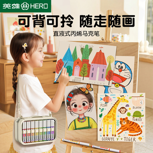 直液式丙烯马克笔小学生专用软头美术专用马克笔收纳包60色儿童无毒可水洗水彩笔大容量24色绘画画笔芯颜色笔