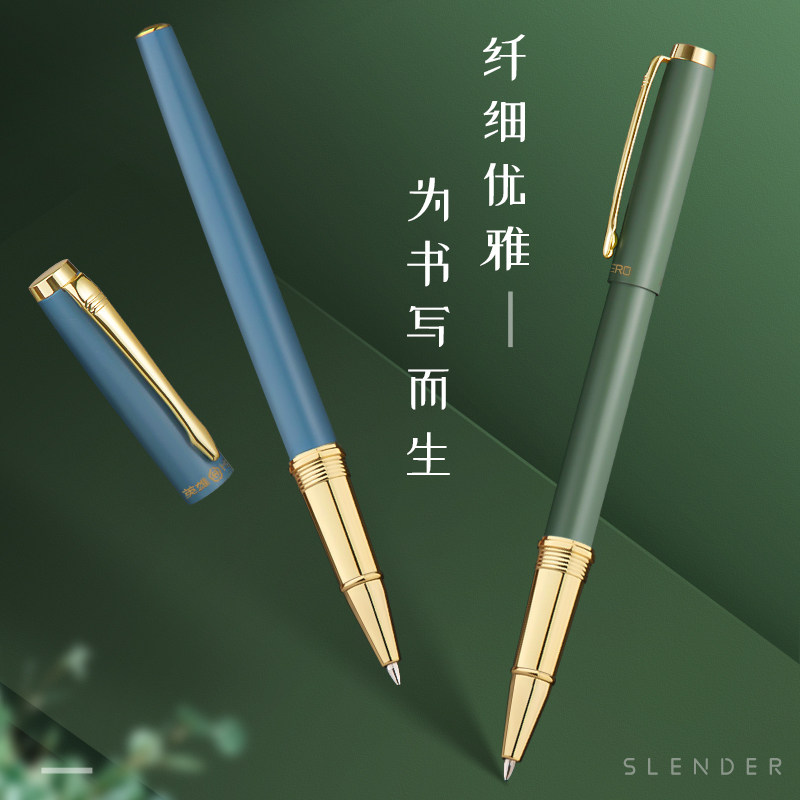 英雄钢笔式金属中性笔