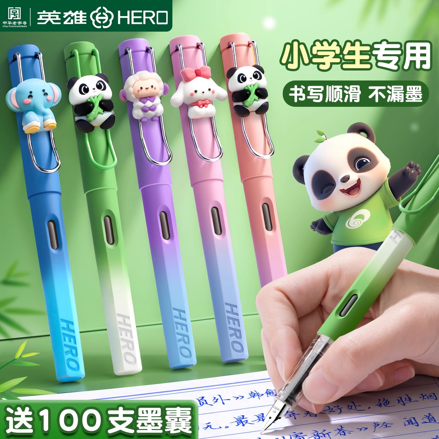 英雄钢笔三年级小学生专用练字