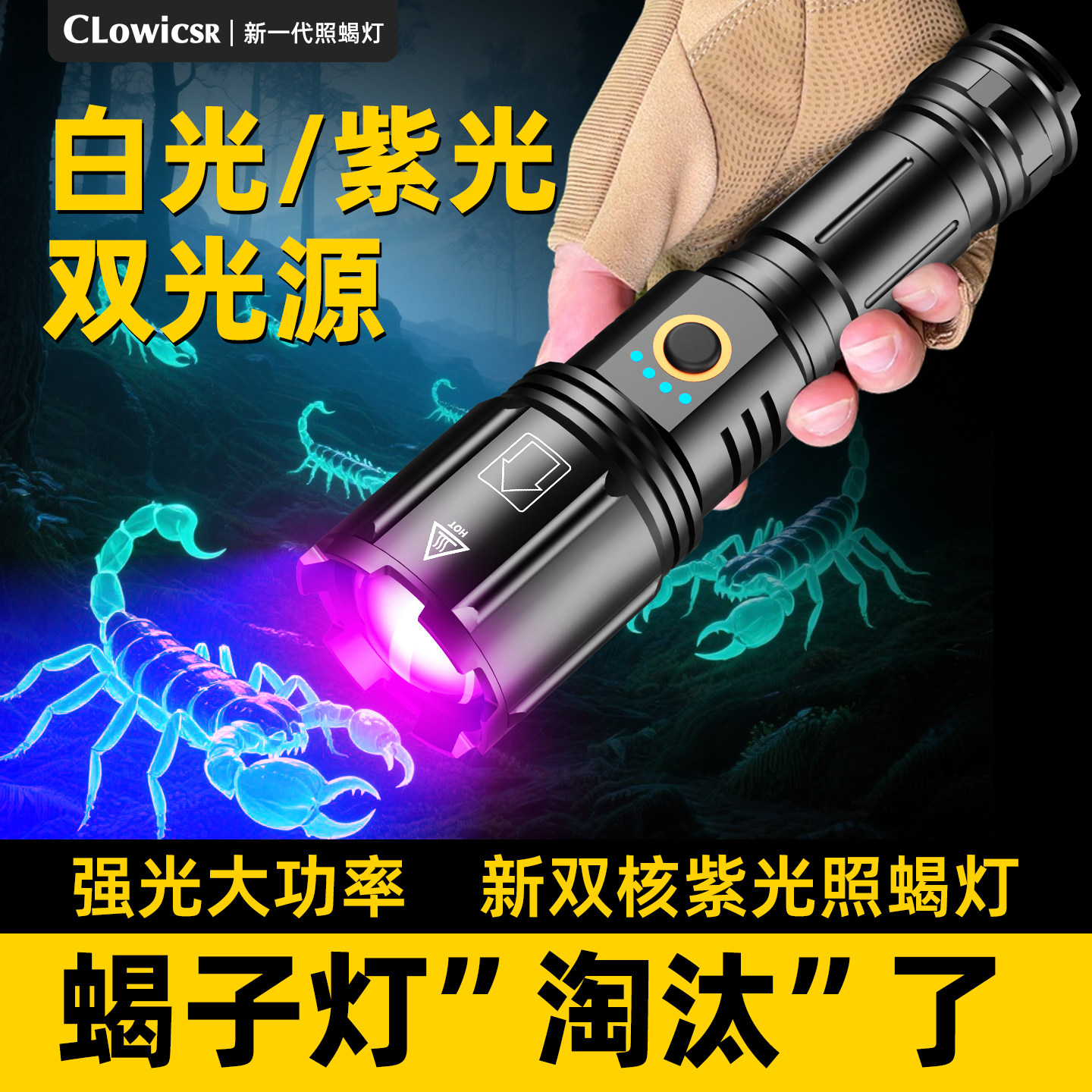 照蝎子专用紫光灯验钞灯395紫外线手电筒可充电大功率超强鉴定灯