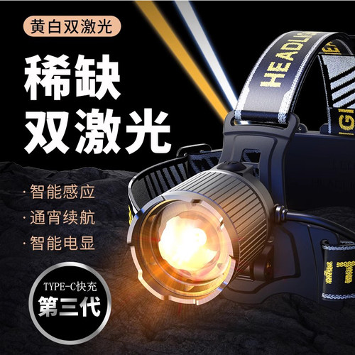 超亮头灯强光充电超长续航锂电头戴式照明矿灯感应夜钓鱼专用手电