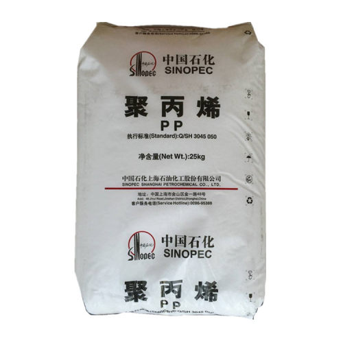 上海石化M800E食品级PP原料
