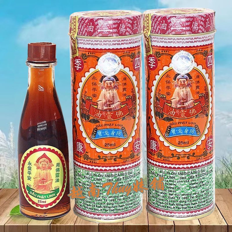 越南正必佛灵油25ml/瓶铁罐装 原装正品蚊虫叮咬晕车扭伤提神醒脑