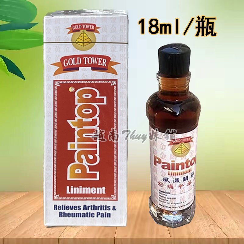 越南黄金塔舒痛平油18ml/瓶 跌打扭伤肩颈腰背关节腿肌肉酸按摩油