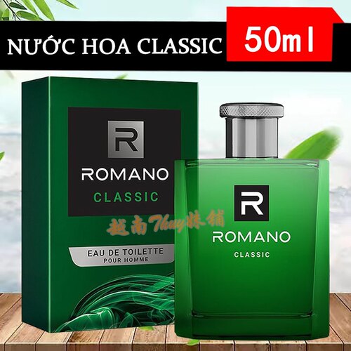 越南正品ROMANO罗曼诺男士经典香水50ml/瓶 古龙香体淡香持久留香