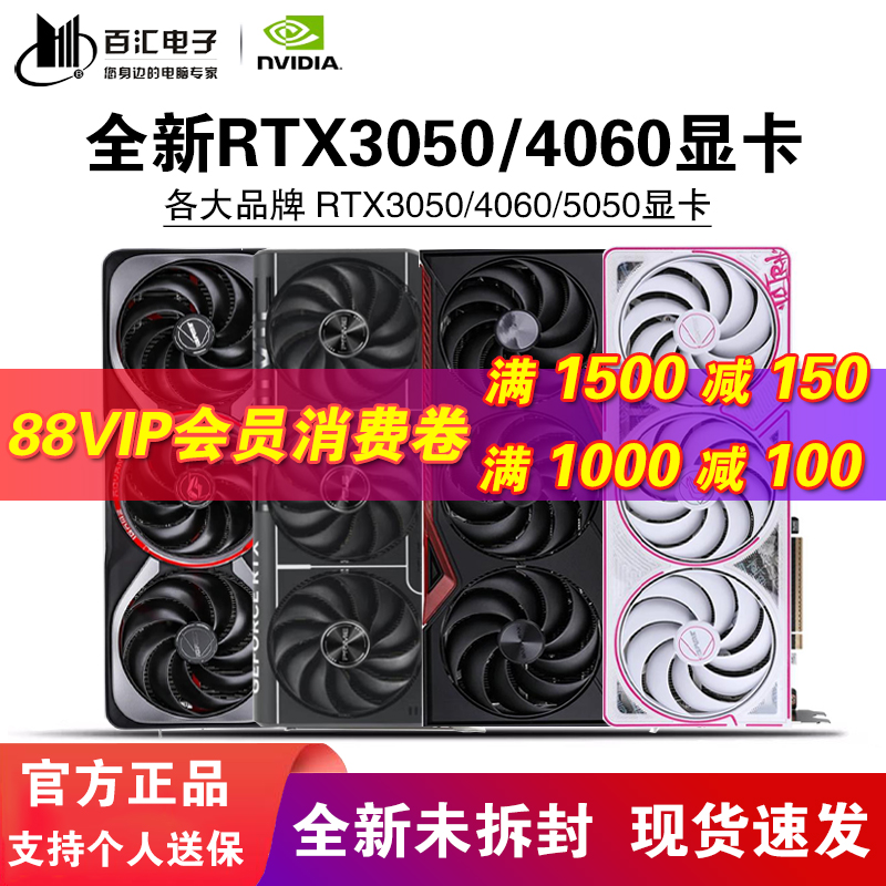 七彩虹RTX4060TI/5050/3060显卡
