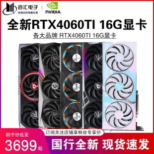 七彩虹 16G技嘉微星影驰索泰铭瑄映众游戏电脑显卡 华硕RTX4060TI