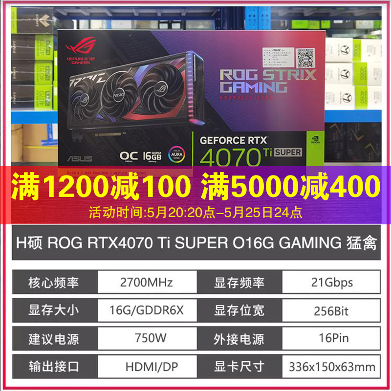 华硕RTX4060TI/4070 SUPER/4080S/4090D白色ROG猛禽OC雪豹TUF显卡