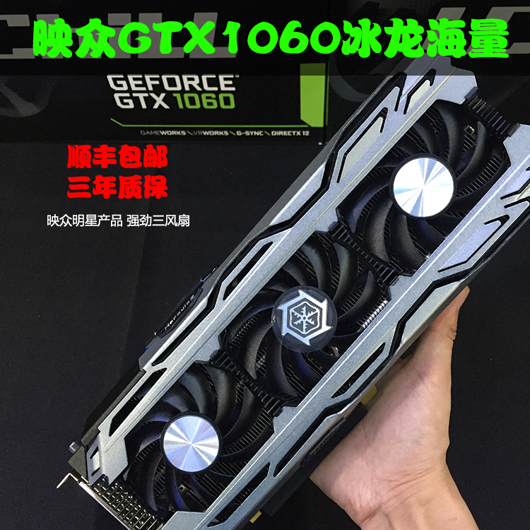 ¾Þ¶îÓÅ»Ý Inno3DÓ³ÖÚGTX1060 6G ±ùÁúº£Á¿°æÏÔ¿¨ Ìæ´úGTX970ÏÔ¿¨
