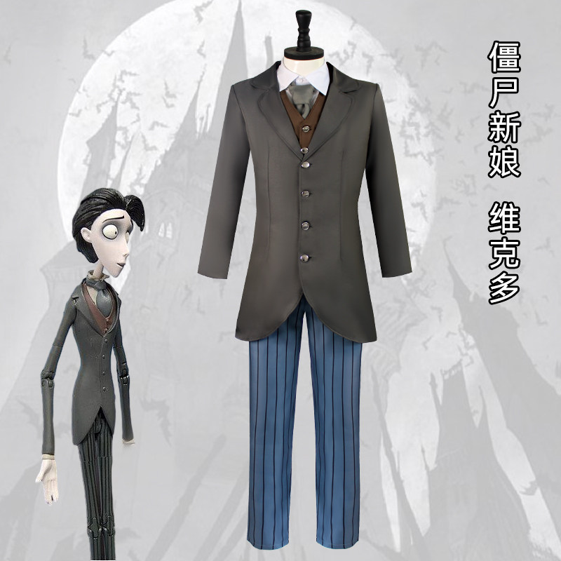 僵尸新娘cosplay男主维克多cos服动漫服装套装男女万圣节表演全套
