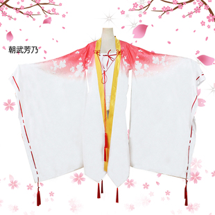 和服全套 动漫演出服Cosplay服饰二次元 千恋万花COS和服 朝武芳乃