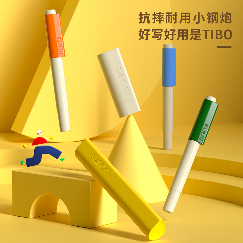 半句积木系列小学生三年级专用练字钢笔硬笔书法可替换墨囊正姿笔