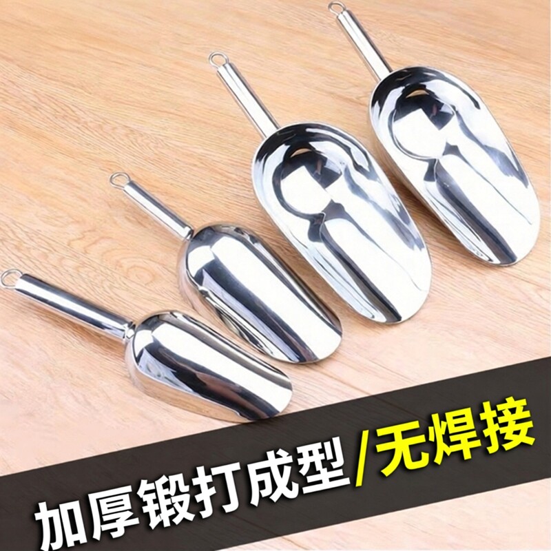 304不锈钢一体成型加厚食品冰铲奶茶店冰勺米面粮食干果中药铲子