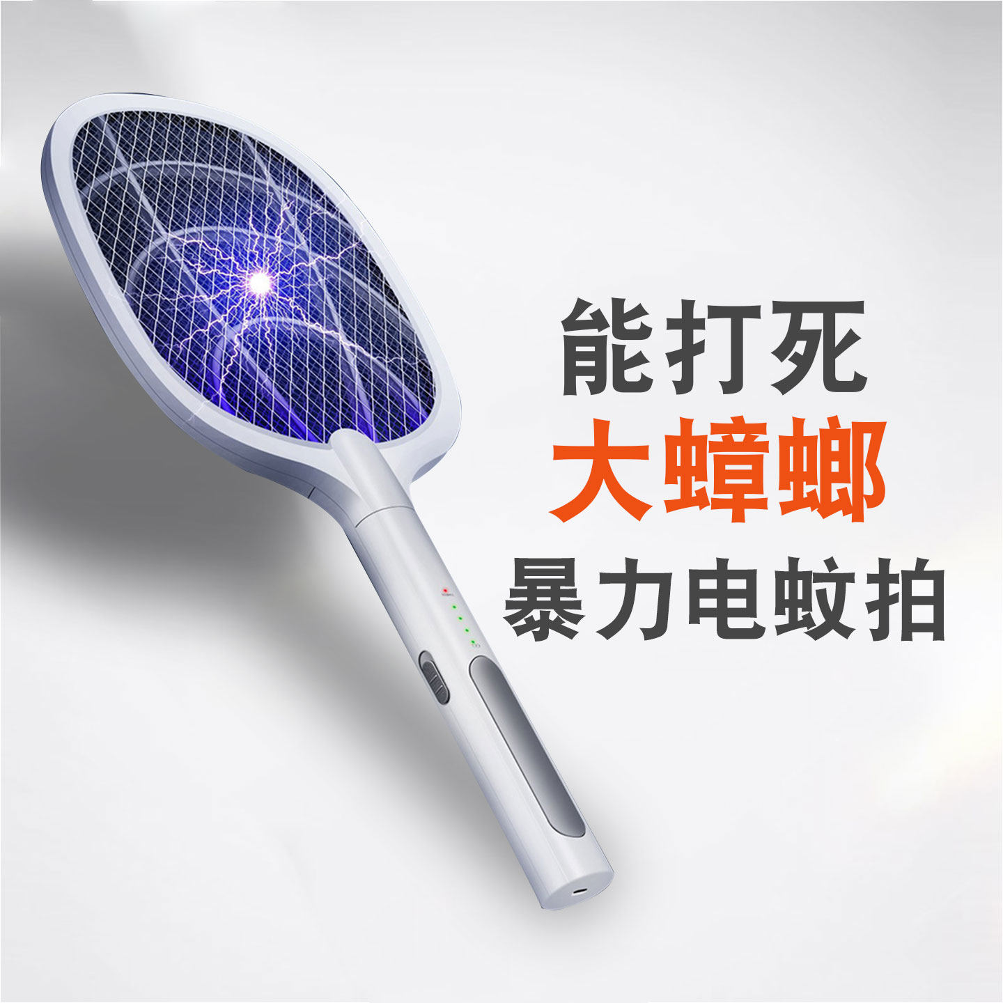 三层蚊子电网拍苍蝇灭蚊拍家用