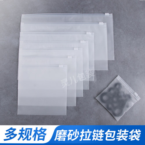 磨砂拉链袋内裤包装袋CPE雾面袋子分装便携收纳袋密封封口袋定制