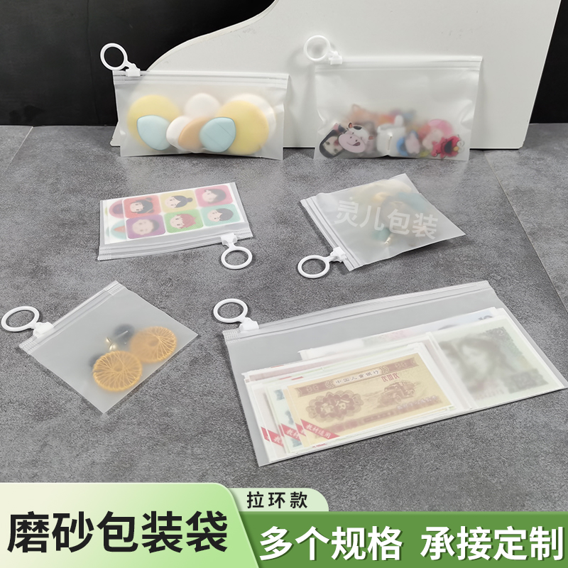 磨砂包装袋护肤小样拉链拉环袋