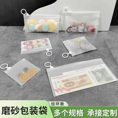 磨砂包装袋护肤小样拉链拉环袋