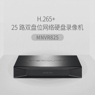 水星MNVR825硬盘录像机双盘位25路对讲800W像素接入远程APP云存储