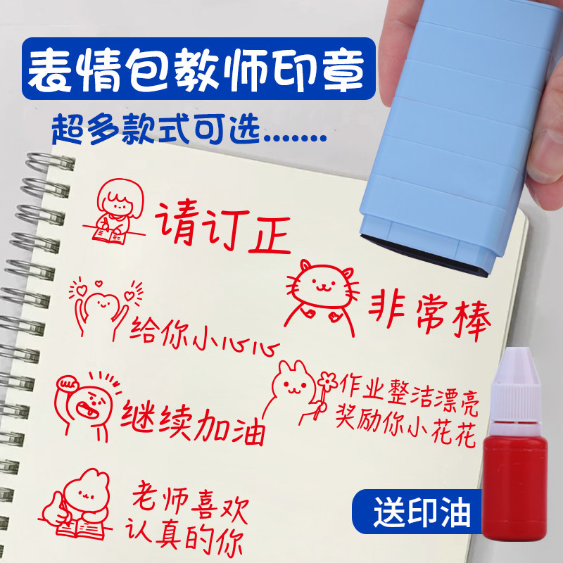教师用套装老师鼓励小红花表扬