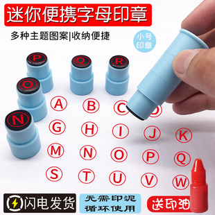 26个英文字母符号迷你印章手账印章页码编号组合印章小号印章定制