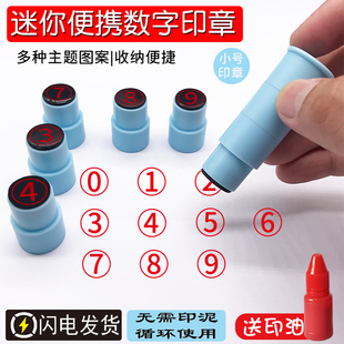 刻印数字0-9档案号码组合生产检验章光敏圆形质量合格证章小圆章