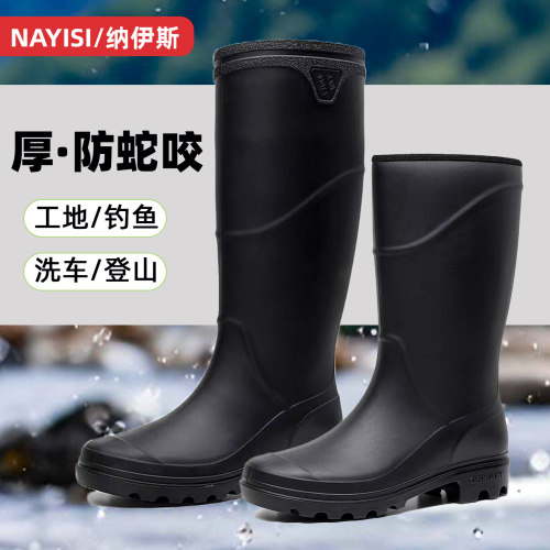 纳伊斯中高筒男四季防扎雨鞋