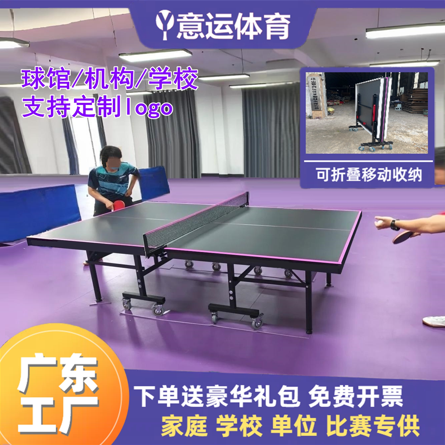 巴黎同款家用可折叠式标准室内乒乓球桌可移动式比赛专用兵乓球台