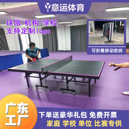 巴黎同款家用可折叠式标准室内乒乓球桌可移动式比赛专用兵乓球台