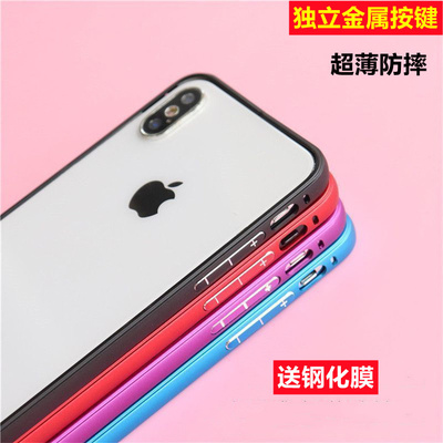 博力神铝合金手机边框适用苹果12promax超薄ip11/12防摔xsmax金属xr保护