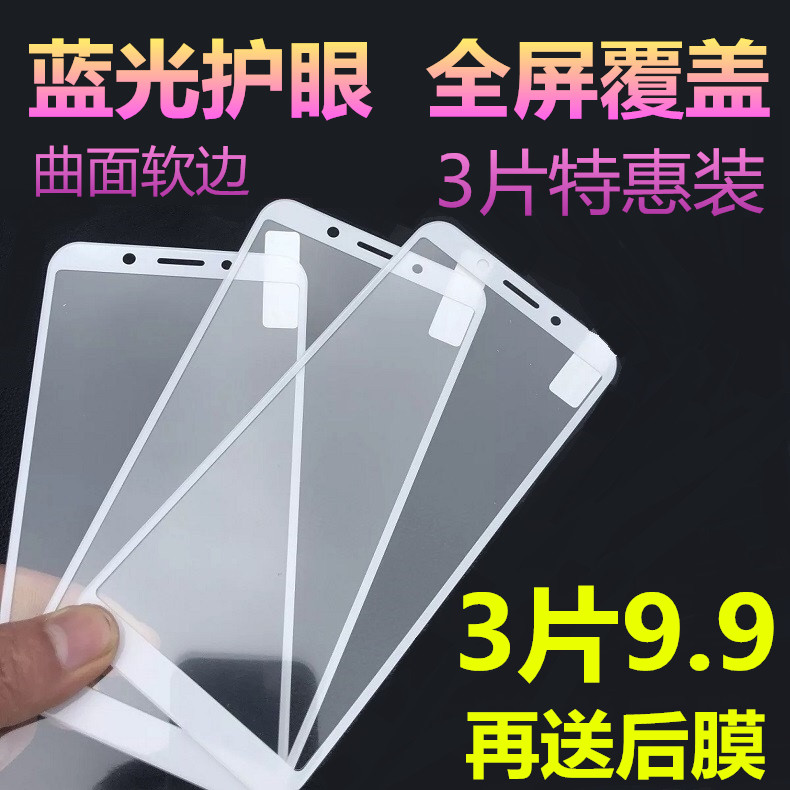 oppoA83/a73/a77/a79¸Ö»¯Ä¤Èí±ßÈ«ÆÁ¸²¸Ça57/a59/a37/A1»¤ÑÛ¿¹À¶¹âÊÖ»ú²£Á§Ä¤È«°üt/k/aÈíÈÈÍäÇúÃæÌùĤ