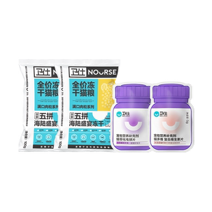 【先试后买】卫仕五拼冻干猫粮成幼猫高蛋白营养五谷鲜肉海陆试吃