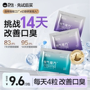 卫仕猫狗口气清新仙气魔方除口臭肠胃益生菌营养试吃 先试后买