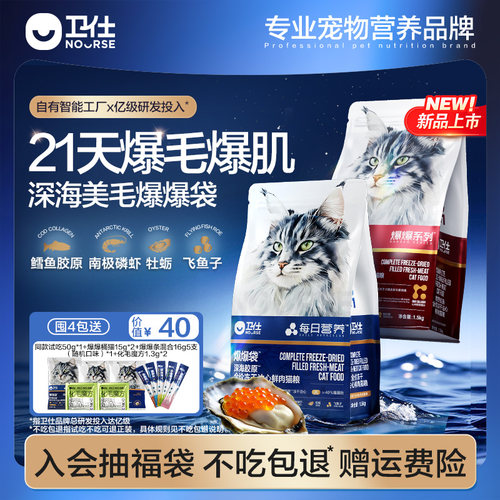 21天爆毛爆长肉深海胶原x飞鱼籽
