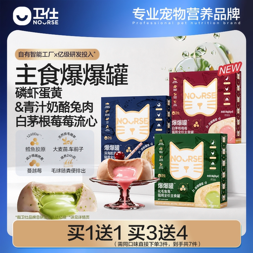 【6000+人】已加购全价主食罐头