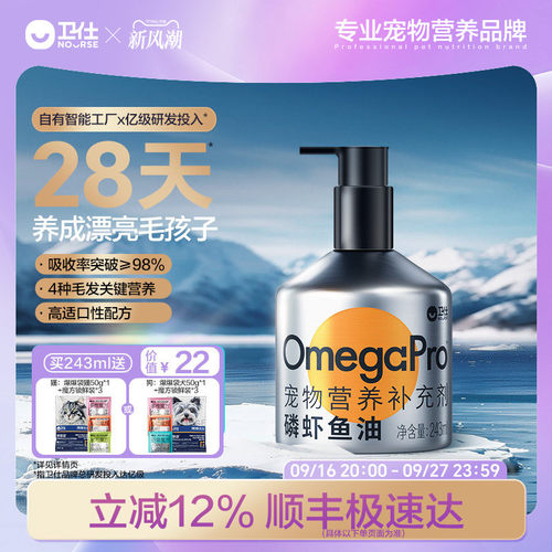 磷虾鱼油丨Omega-398%消化率