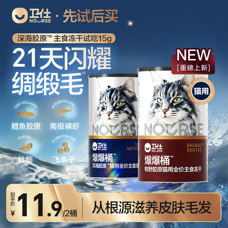 卫仕全阶段猫粮21天爆毛爆长肉图片