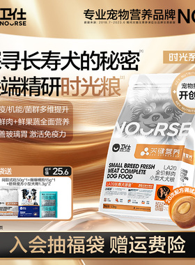 [时光粮]卫仕狗粮成幼狗通用型大小犬粮泰迪比熊关键营养LA20