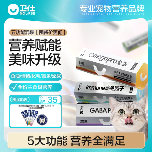 【6000+人】已加购卫仕主食猫条