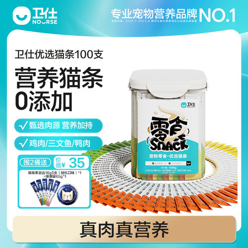 卫仕猫条桶装100支0胶0淀0诱食