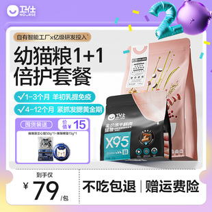 卫仕幼猫粮奶糕小猫专用冻干猫粮乳铁长肉鲜肉营养官方旗舰店正品