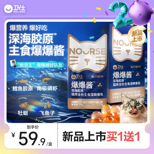 【8000+人】已加购卫仕湿粮包