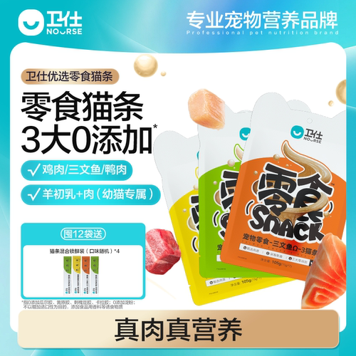 卫仕猫条0脂肪0胶质0诱食剂