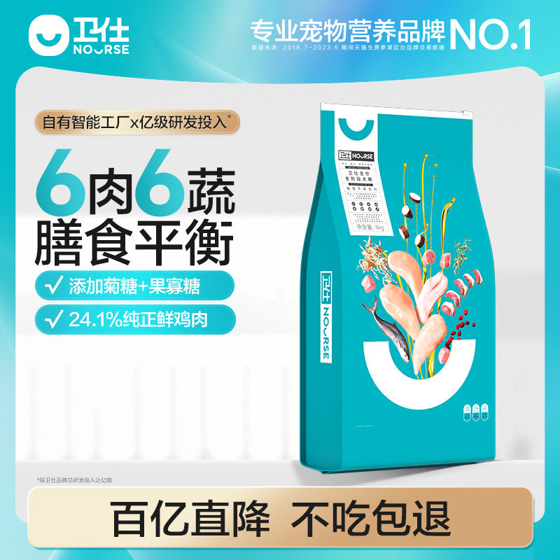 卫仕膳食狗粮成犬粮比熊柯基幼犬粮小型犬狗粮高鲜肉旗舰店正品