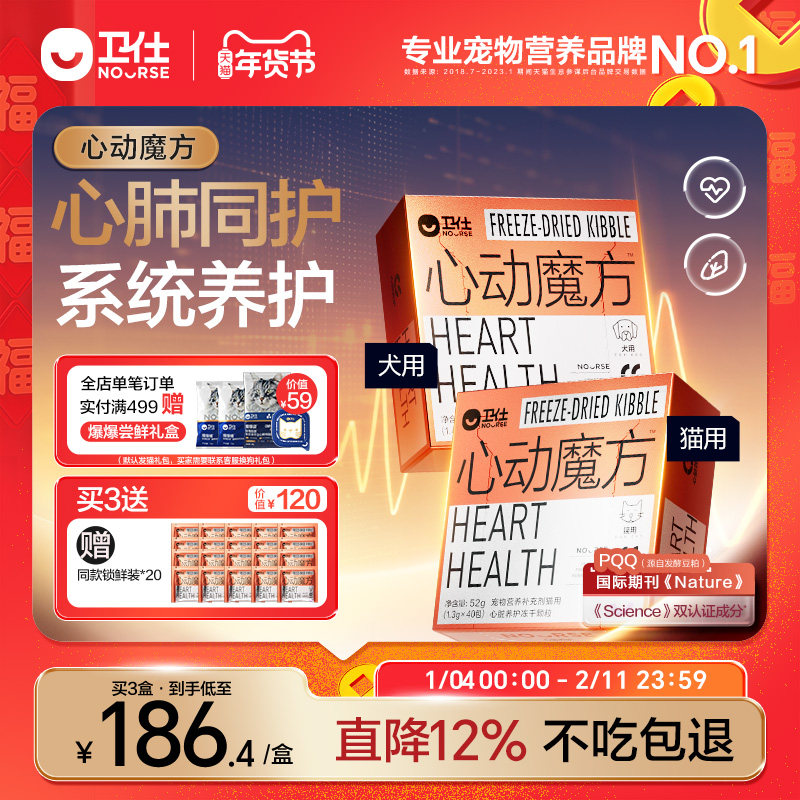 è��1.3g*40��/�� 1�� �����Ķ�ħ������øQ10����è�䱣�����������ķ�ϵͳ���ﶳ�� 558.99Ԫ��3��(��186.33Ԫ/��)