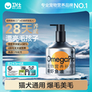 卫仕磷虾深海鱼油猫咪用狗狗犬美毛爆毛宠物专用卵磷脂60ml尝鲜装